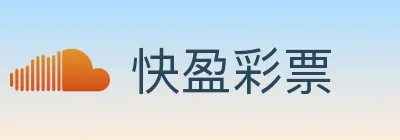 快盈彩票 logo